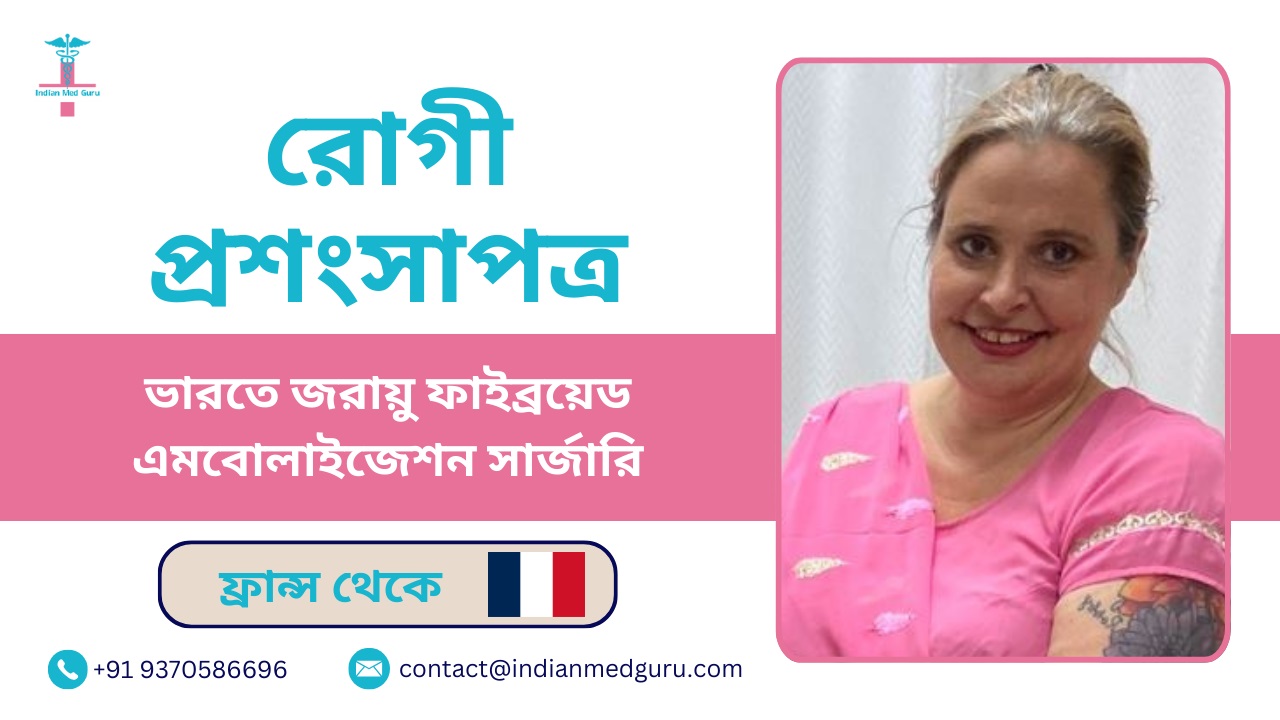 patient success story uterine fibroid embolization surgery in India 